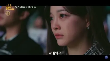 《社内相亲》霸总版预告！安孝燮酥麻低音：结婚的对象是你超撩人(社内恋爱残酷史预告)